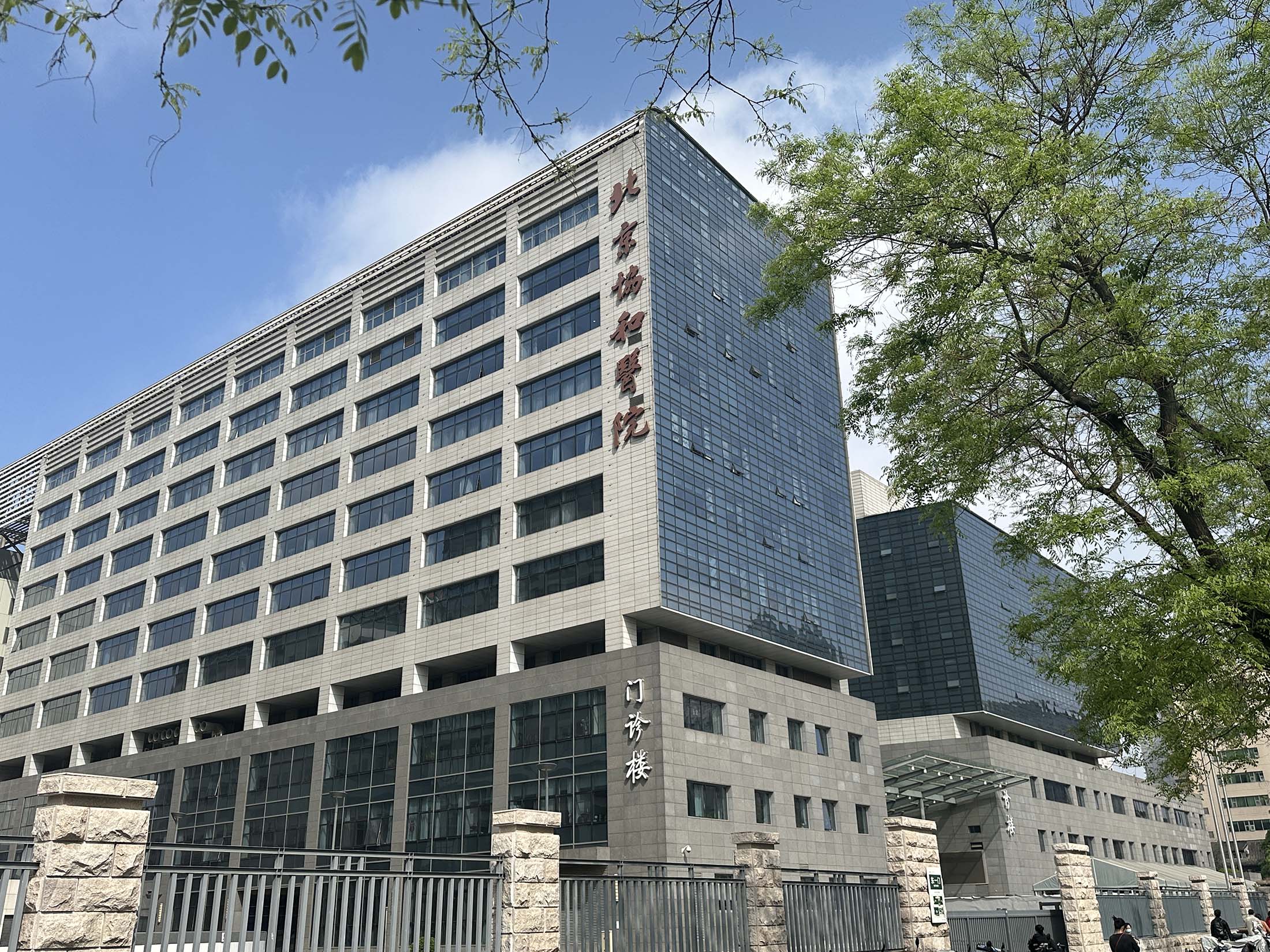 the photo of nora rubber flooring in Peking Union Medical College Hospital 1