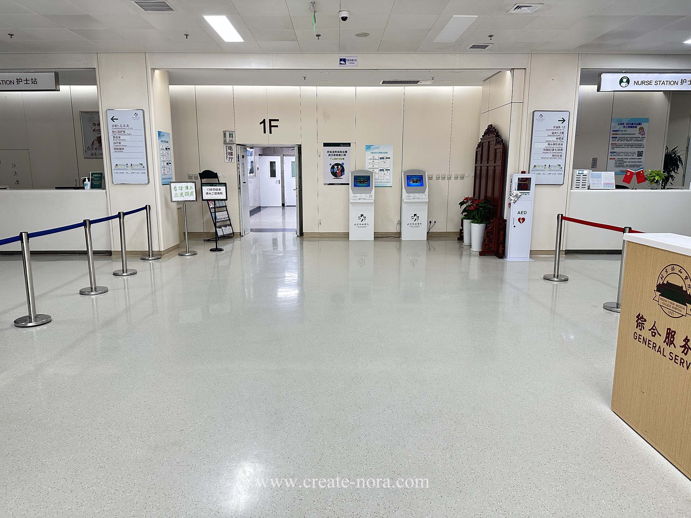 the photo of nora rubber flooring in Peking Union Medical College Hospital 11